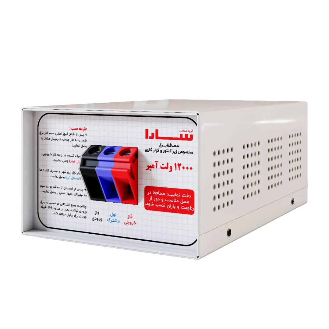 محافظ 12000 ترمینالی